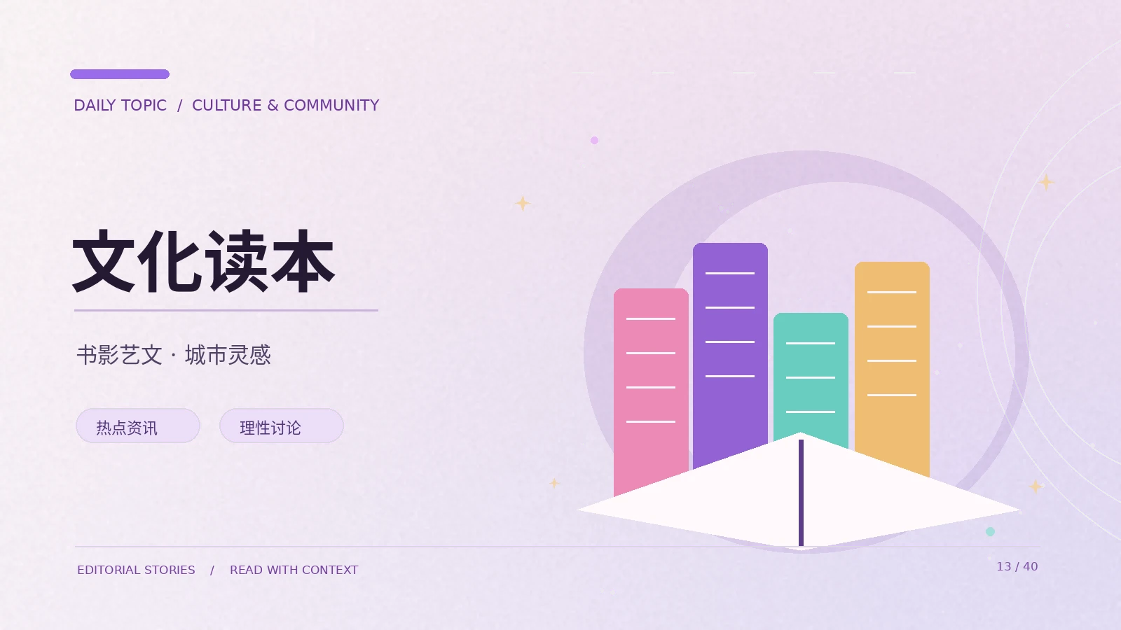 流行语如何成为文化符号