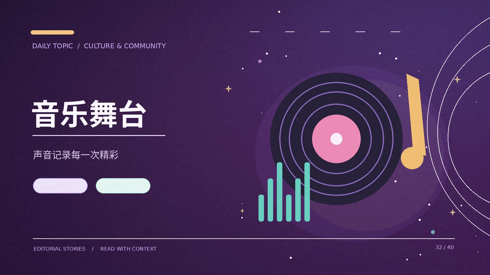 现场演出为什么需要声音设计